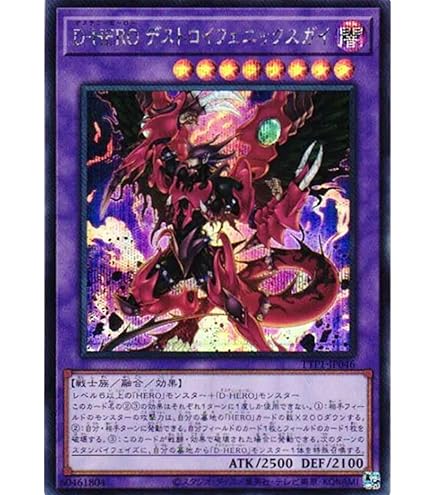 Amazon.co.jp: 遊戯王 BODE-JP039 D－HERO デストロイ